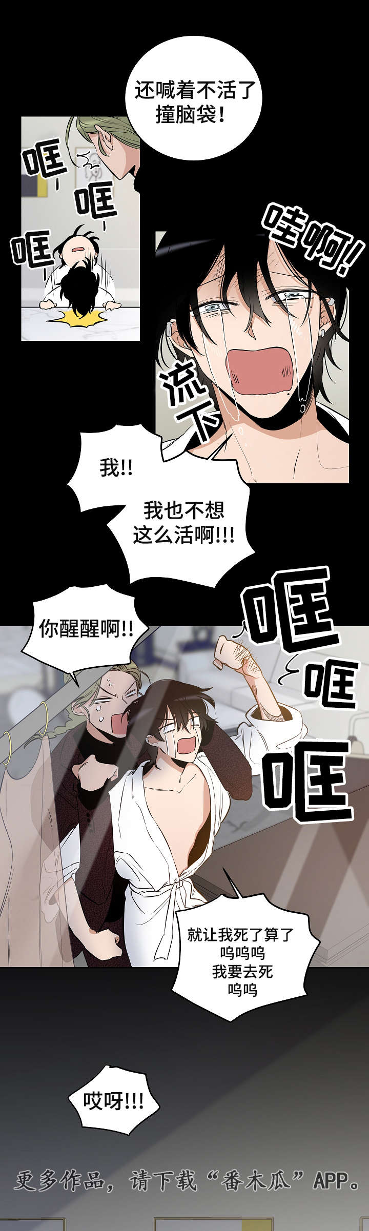 第16章：耀眼的我4