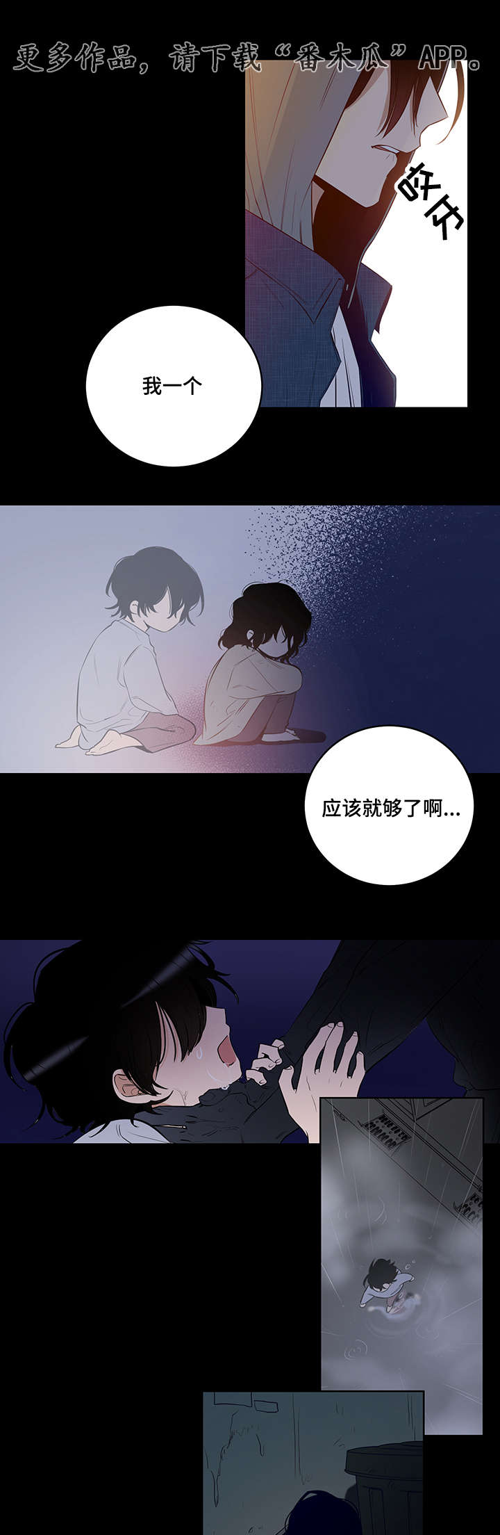 第15章：噩梦3