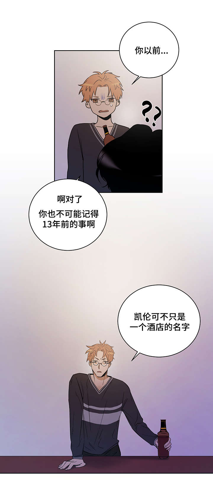 第3章：情报1