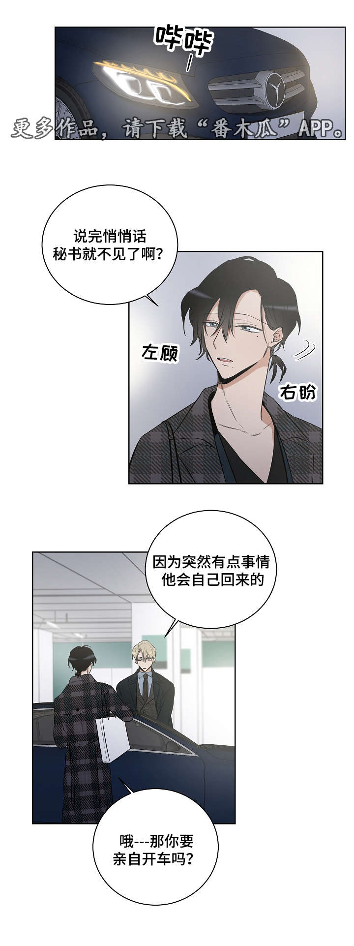 第17章：我们是恋人5