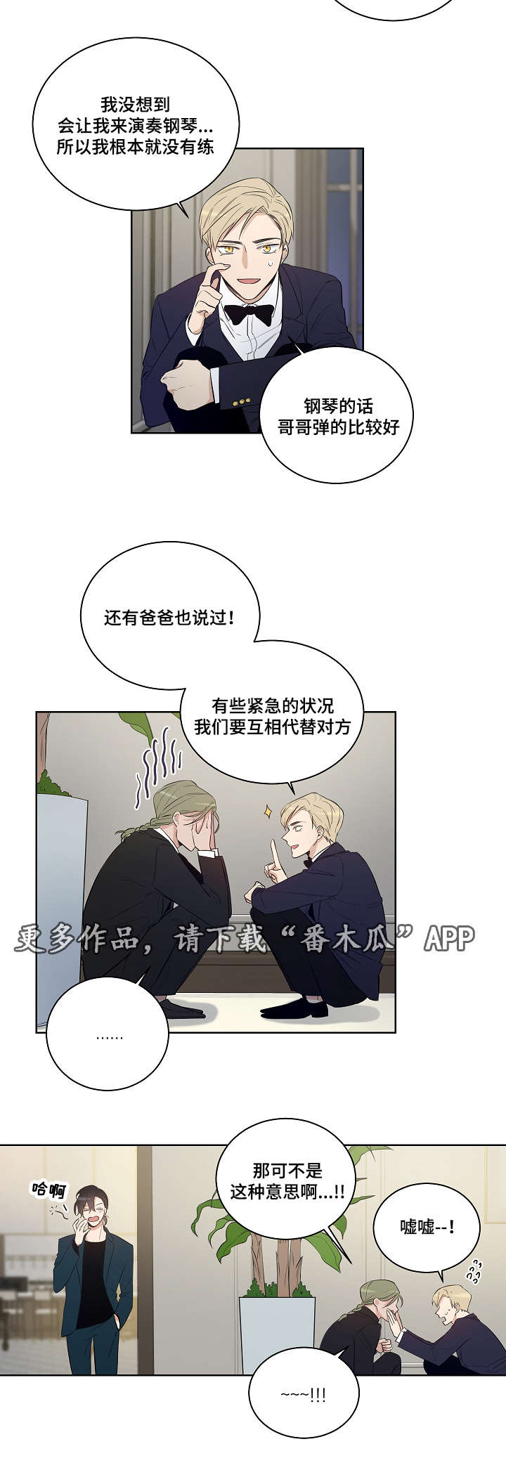 第22章：互相替代对方10