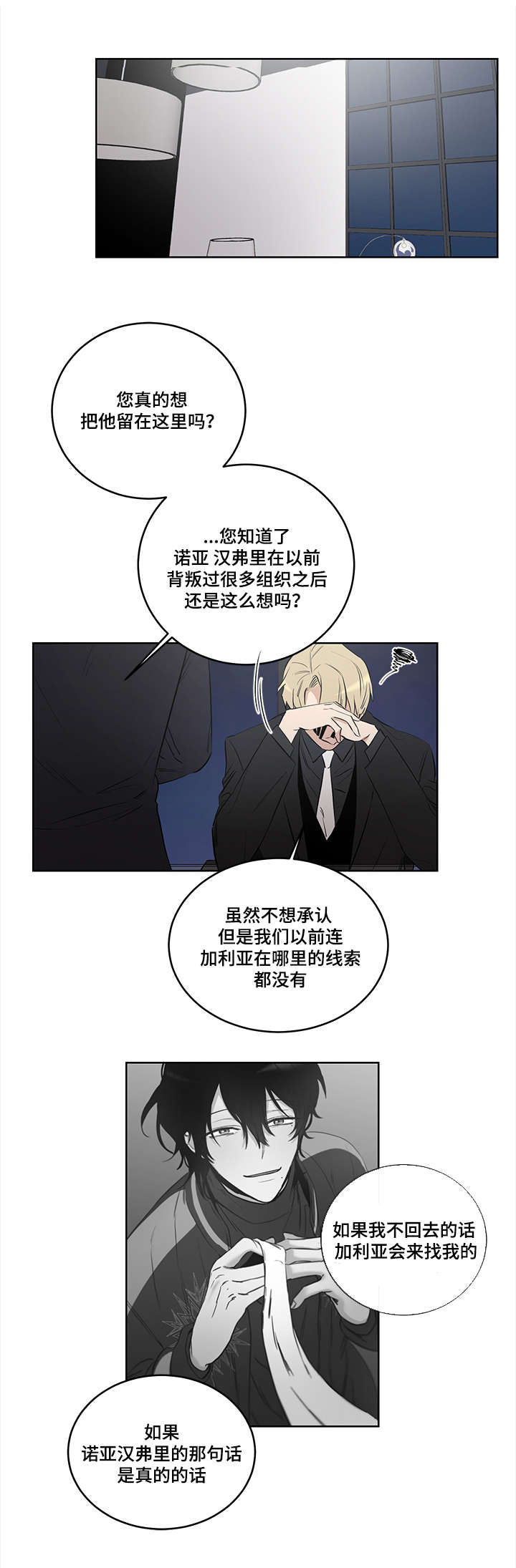 第7章：救命恩人1