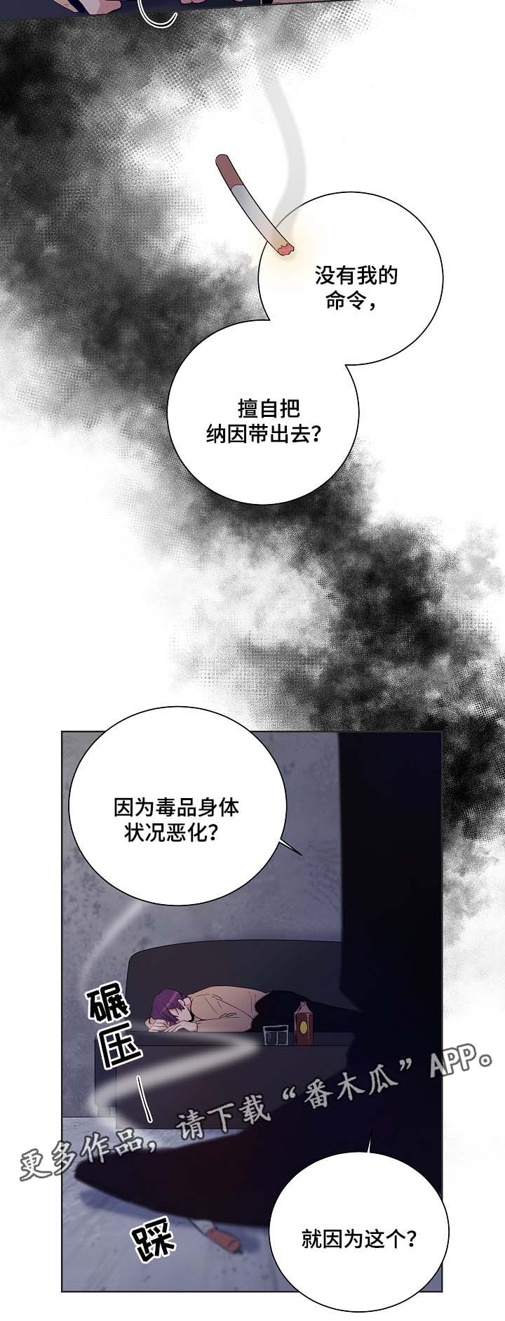 第39章：是时候了2