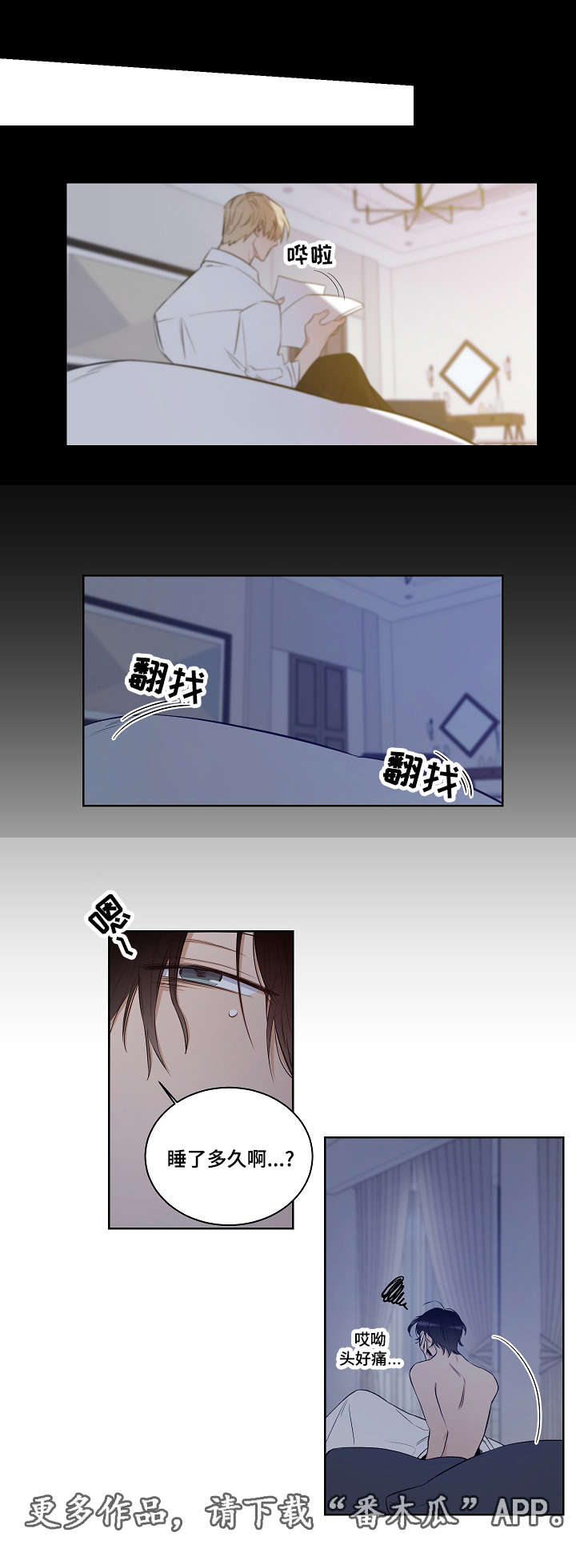 第29章：表白1