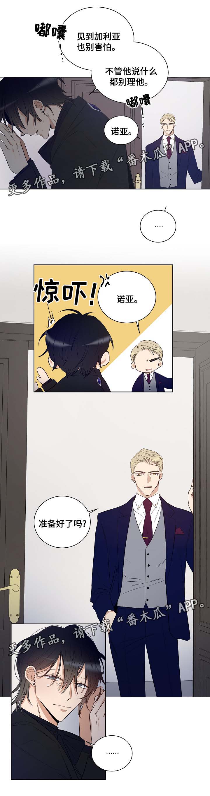 第43章：派对开始11