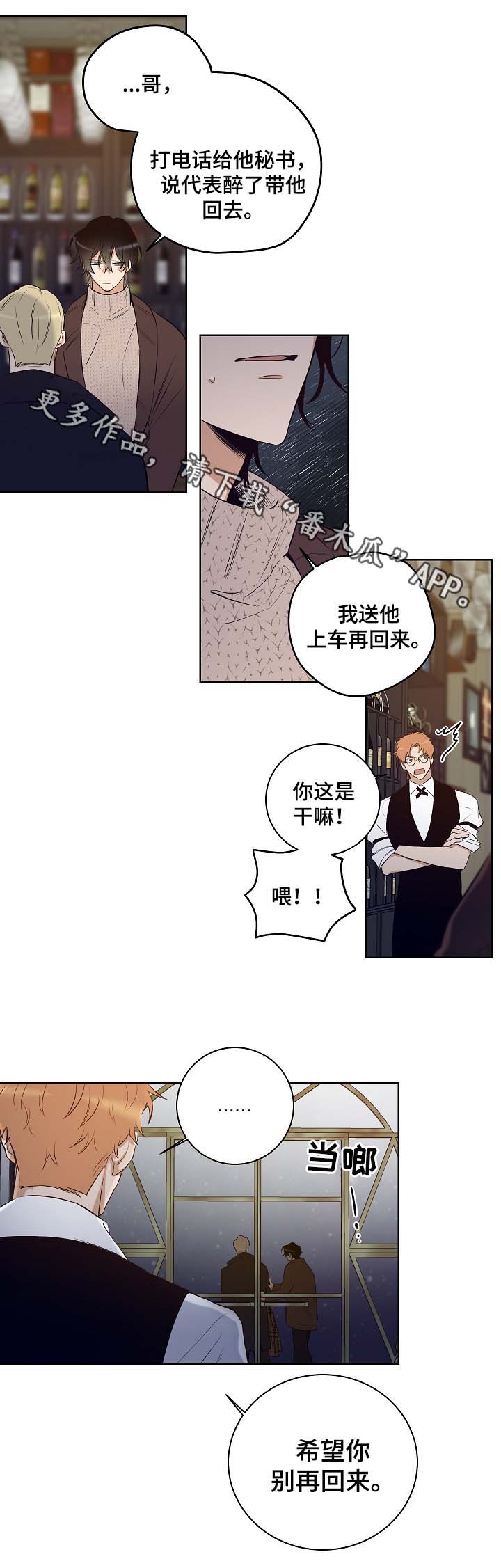 第54章：因为喜欢你6