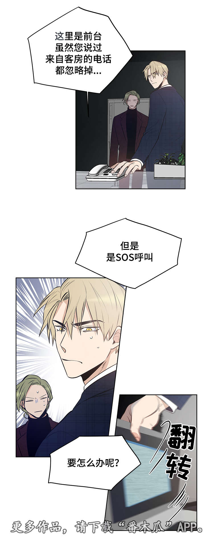 第10章：他会成为你的毒药7