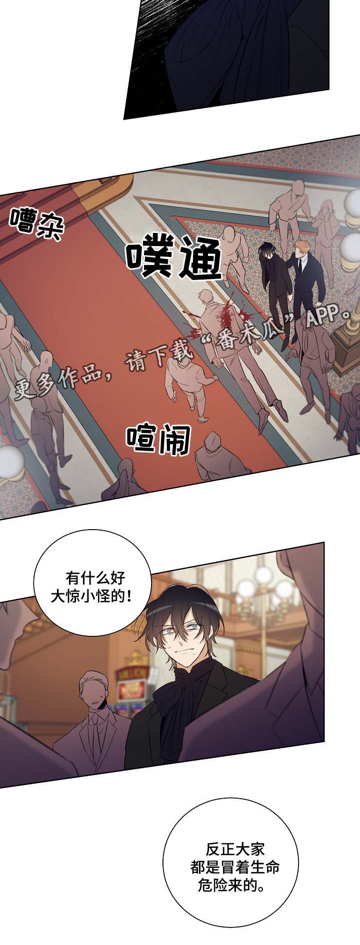 第45章：加利亚出场5