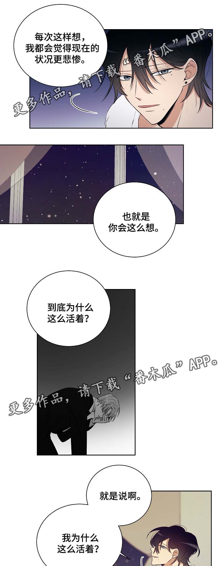 第42章：我是你唯一的恋人10