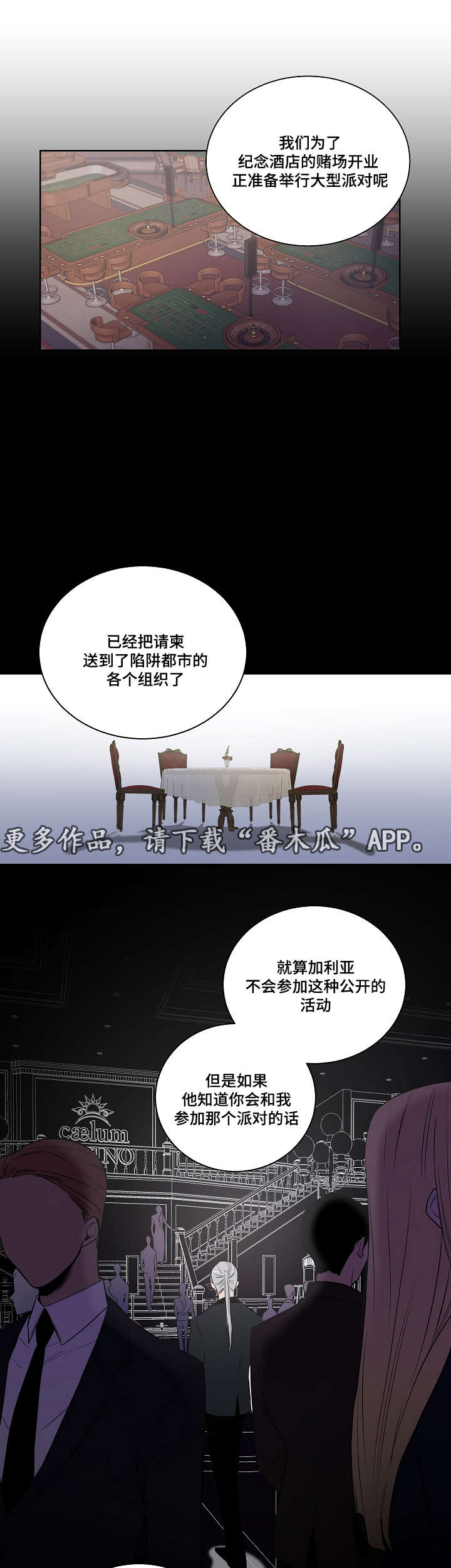 第18章：教堂2