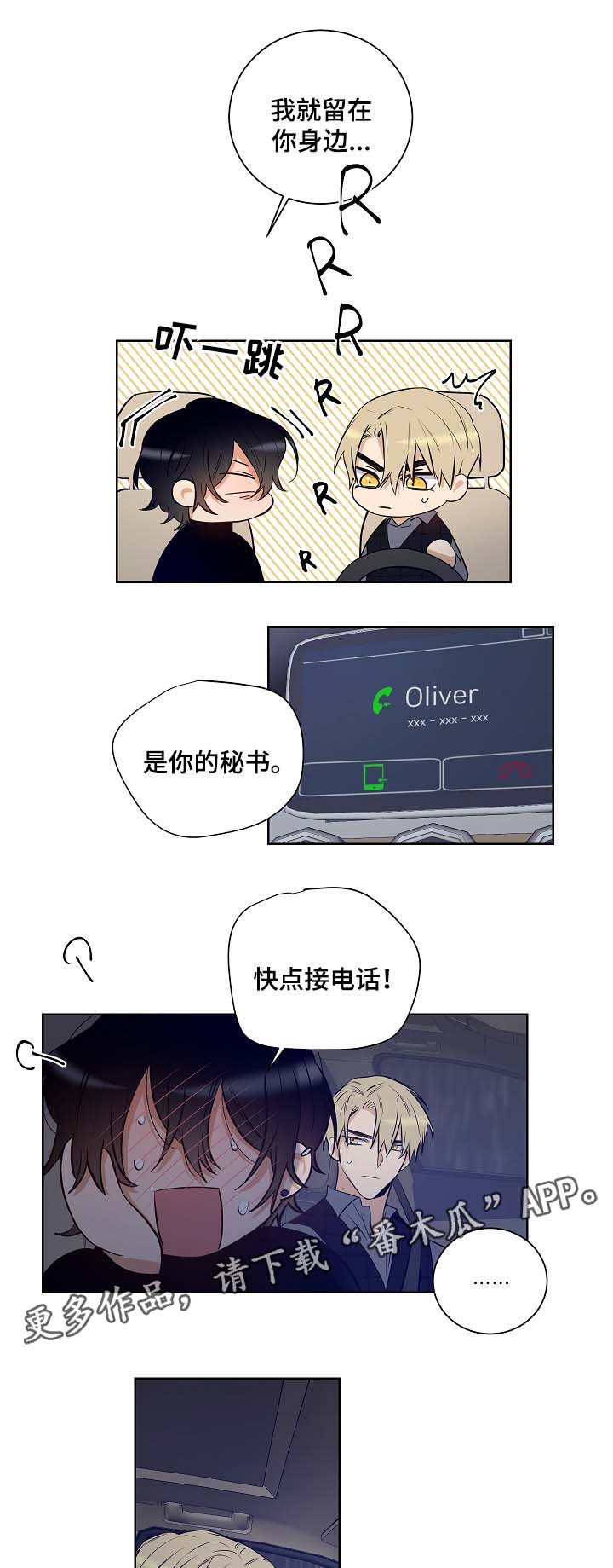第38章：加利亚的来电7
