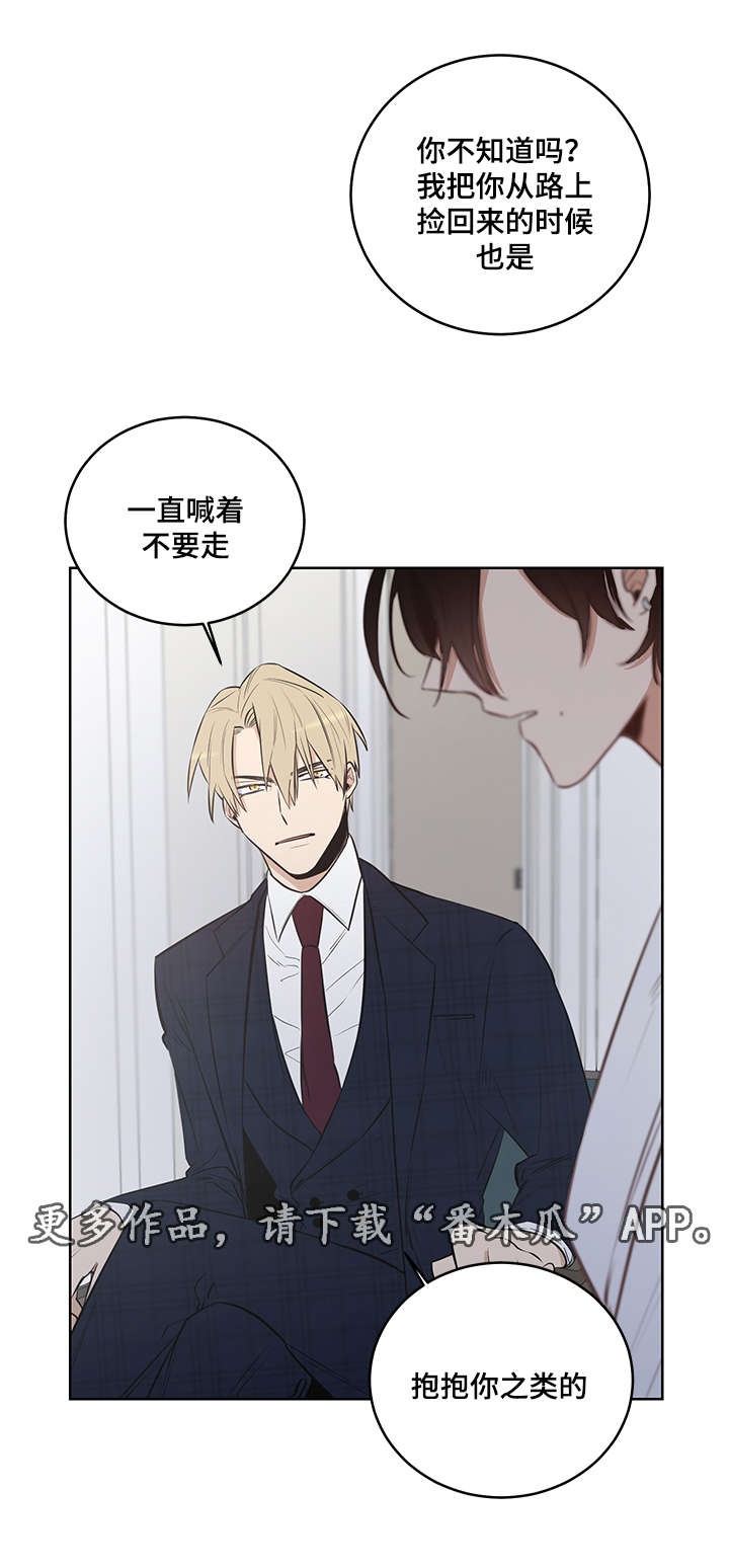 第12章：不要拿我做比较4