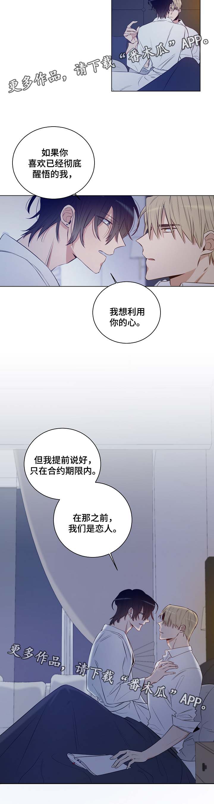 第32章：害怕动摇3