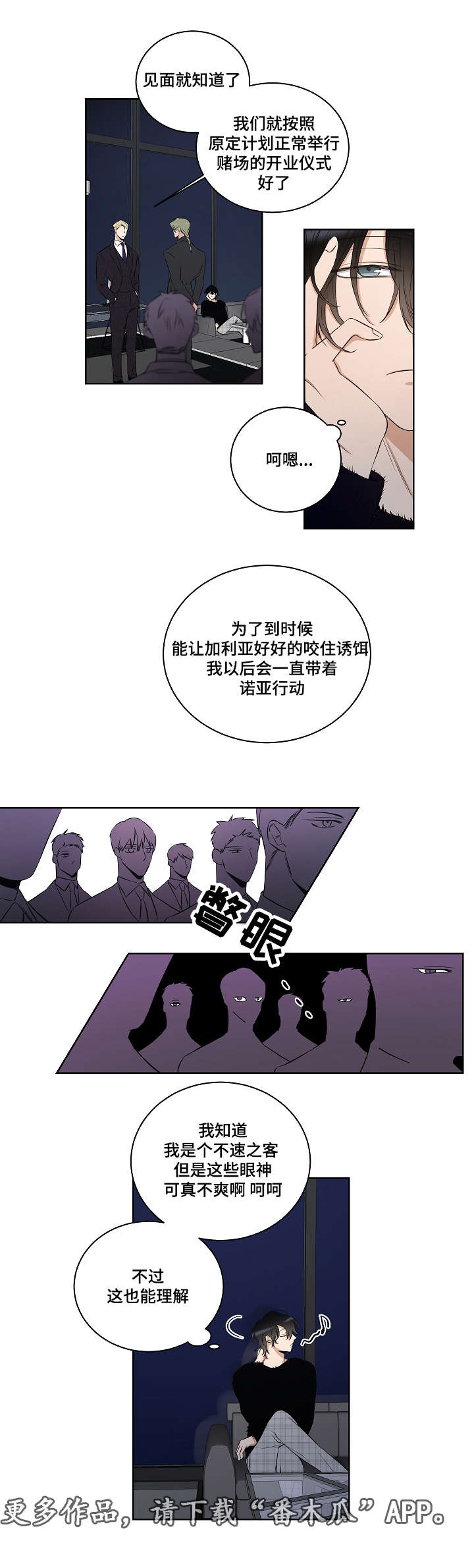 第29章：表白7