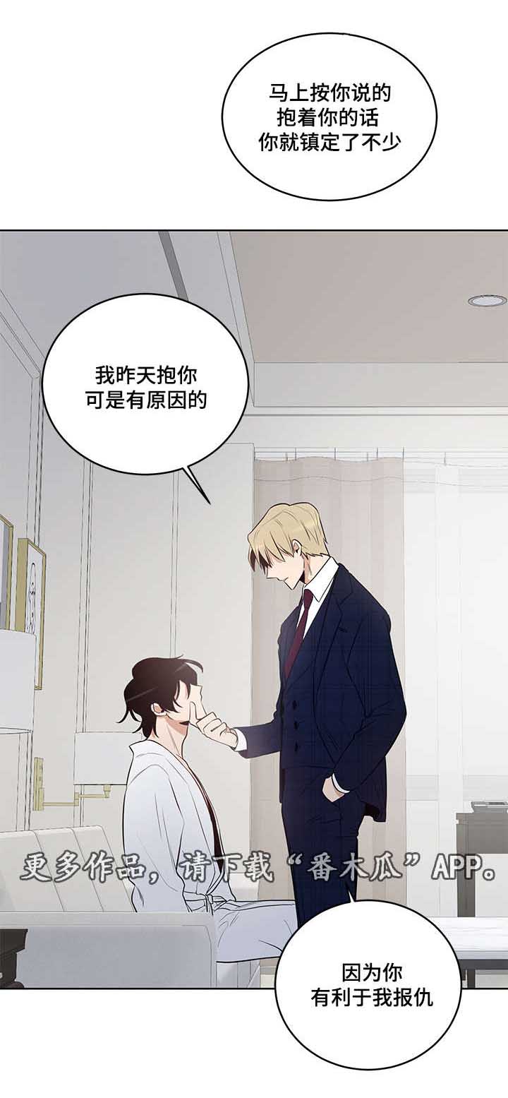 第12章：不要拿我做比较10