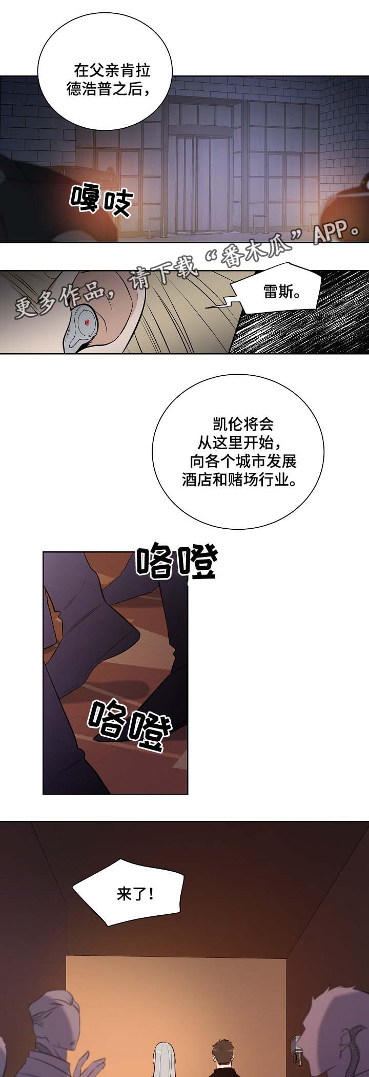 第45章：加利亚出场2