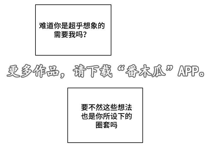 第28章：无法自拔6