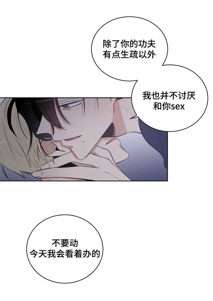 第19章：我想相信你8