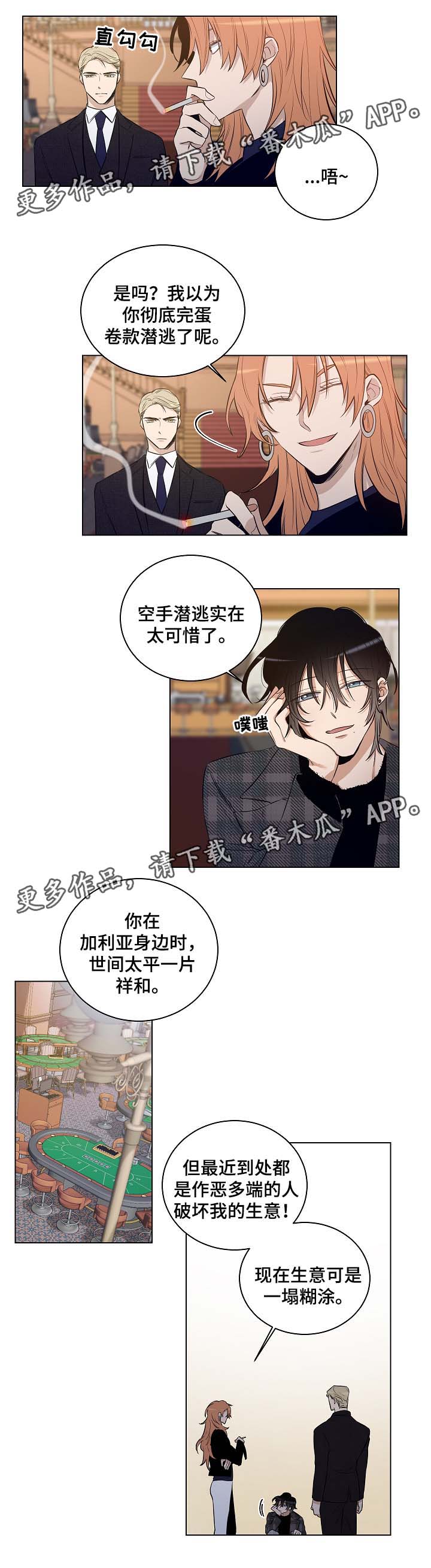 第30章：杀气腾腾1