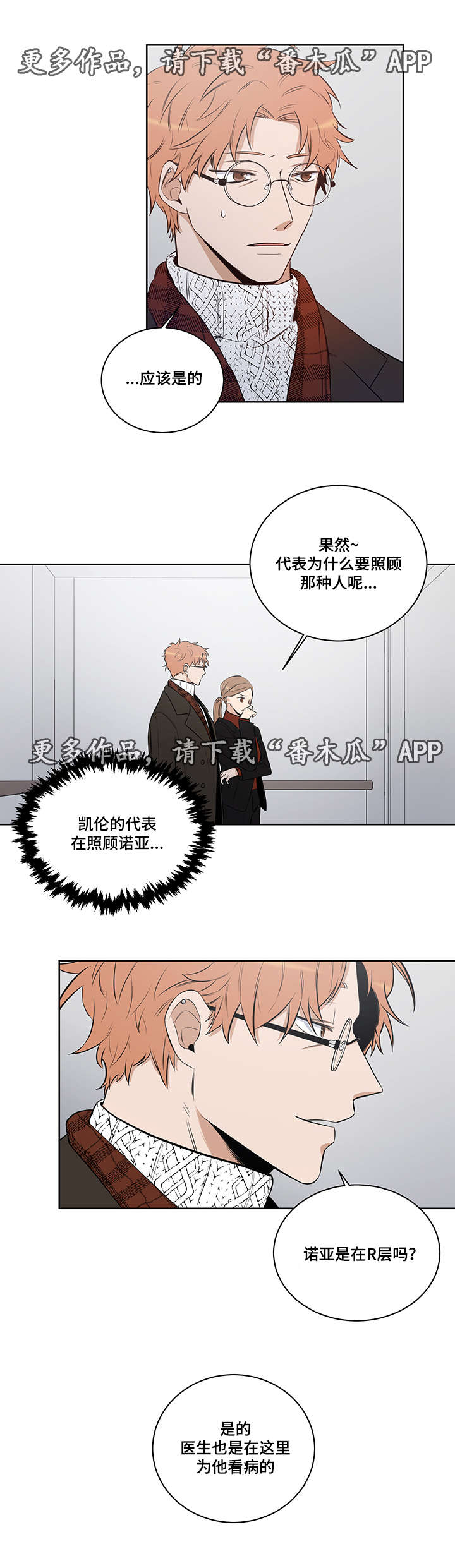 第21章：凯伦继承人4