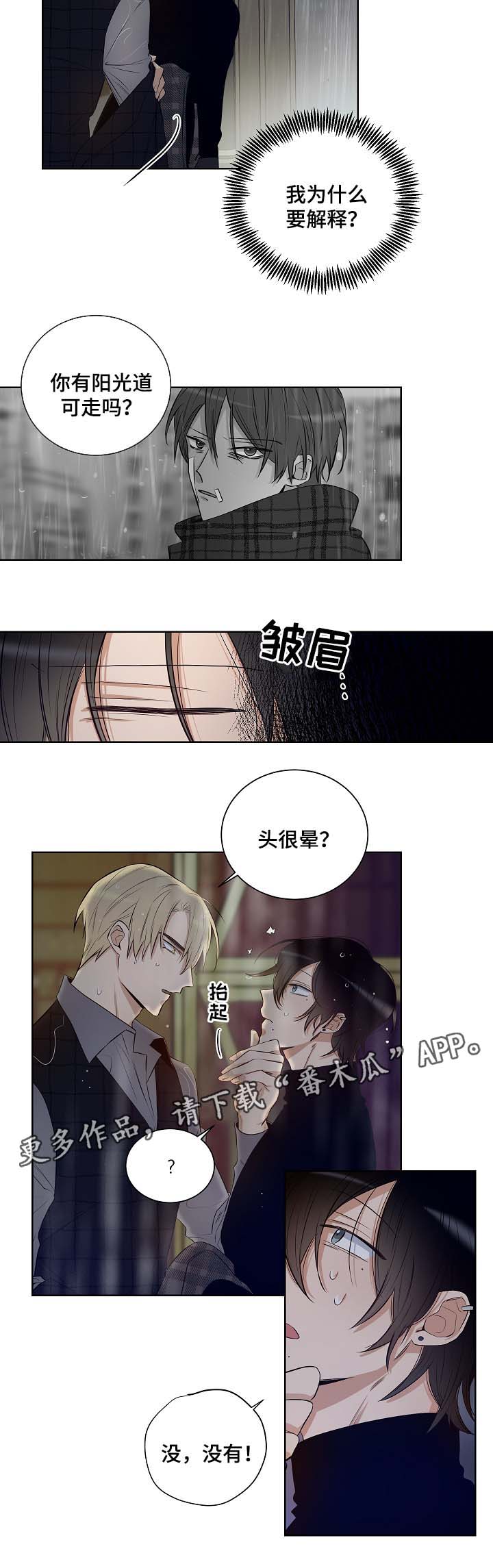 第37章：不要令人担心6