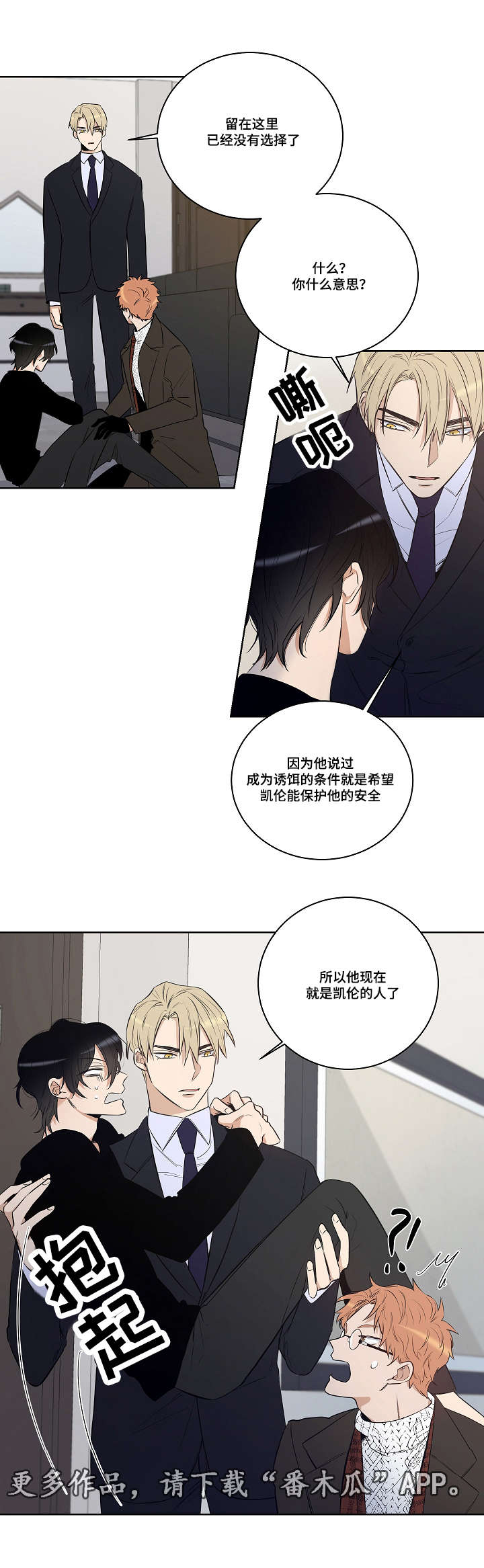 第24章：凯伦结束了6