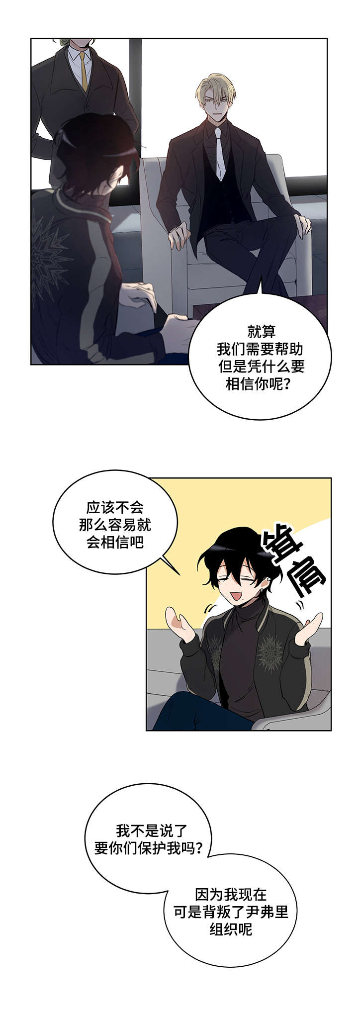 第5章：加利亚的情人1