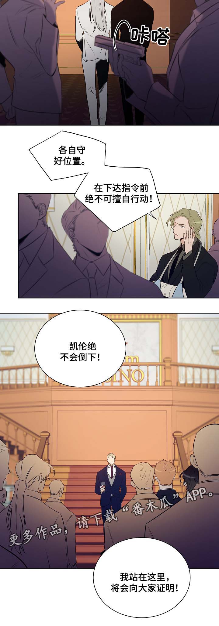 第45章：加利亚出场3