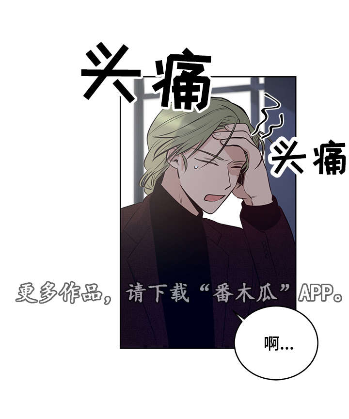 第10章：他会成为你的毒药10