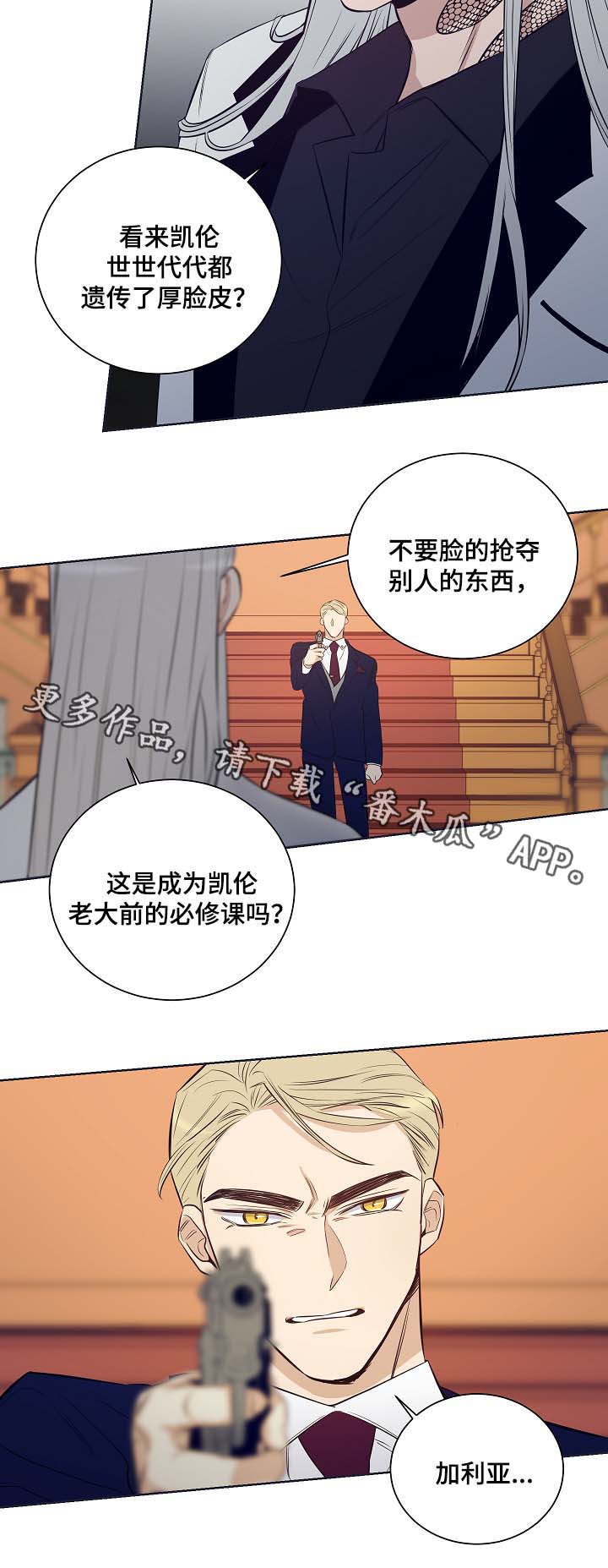 第45章：加利亚出场9