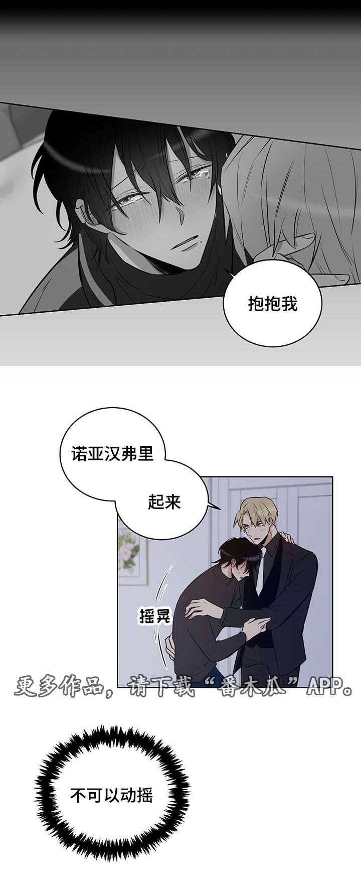 第8章：抱抱我3