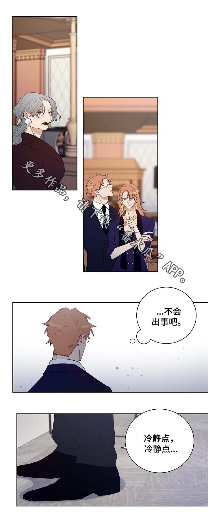 第43章：派对开始10