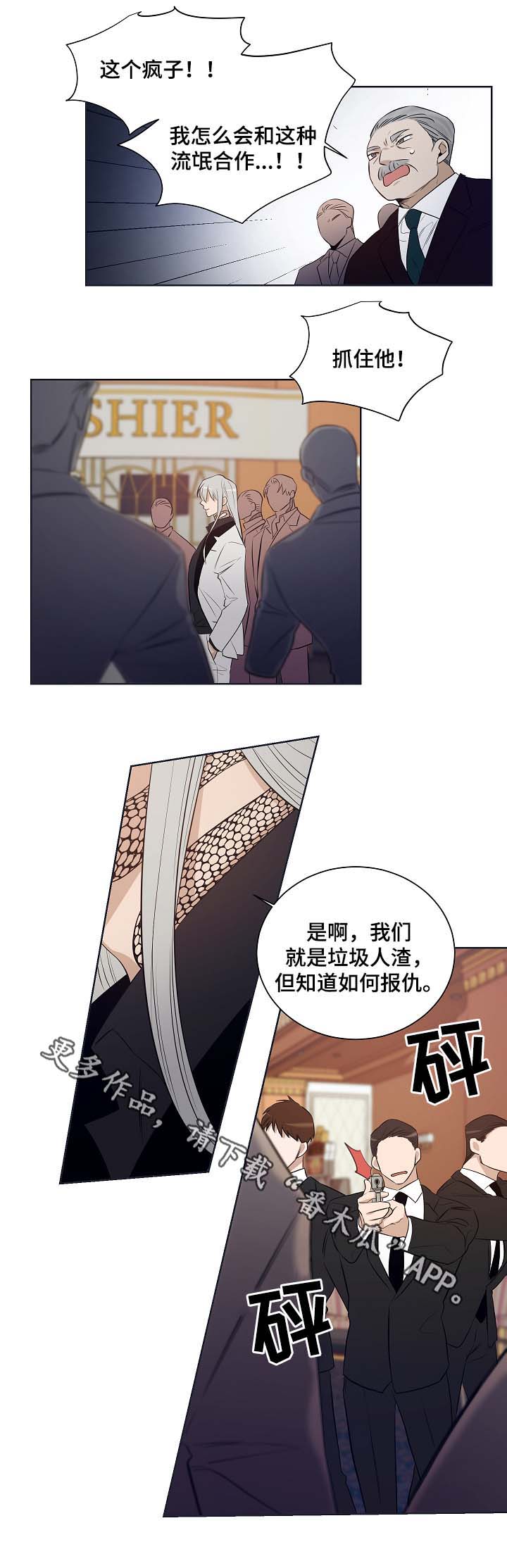 第45章：加利亚出场7