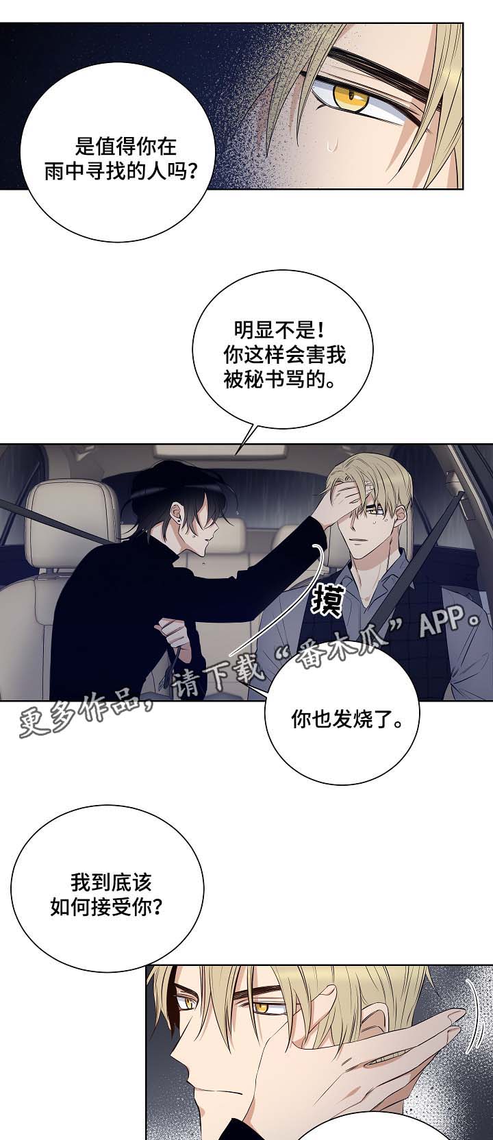 第38章：加利亚的来电3