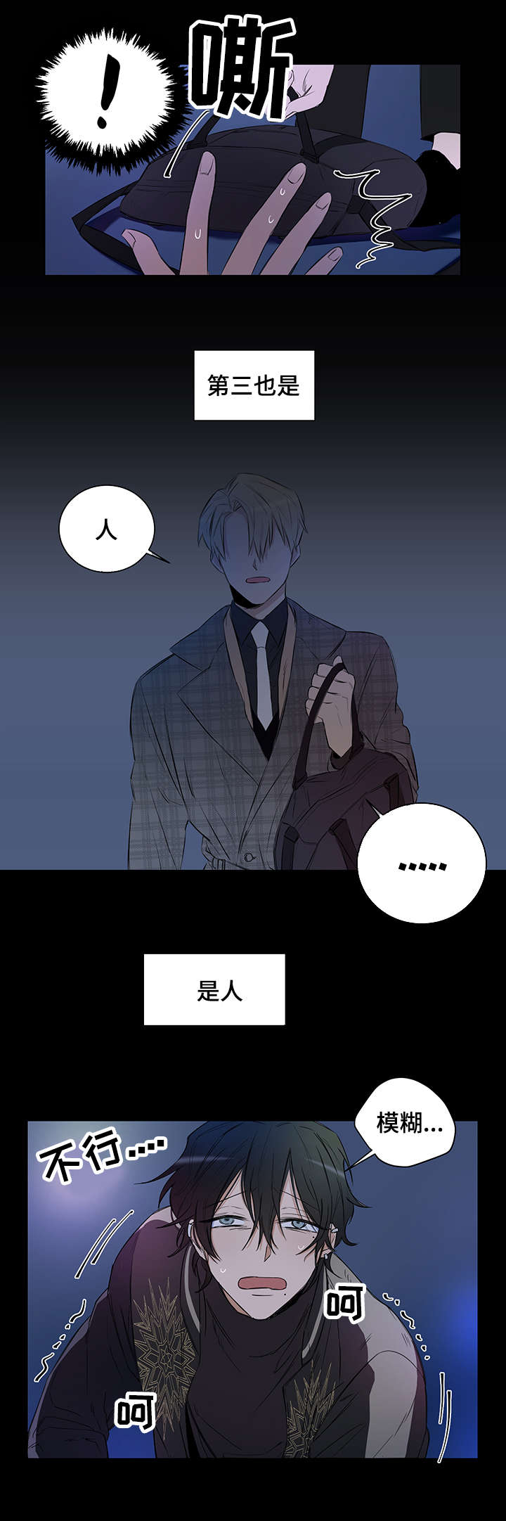 第1章：陷阱8