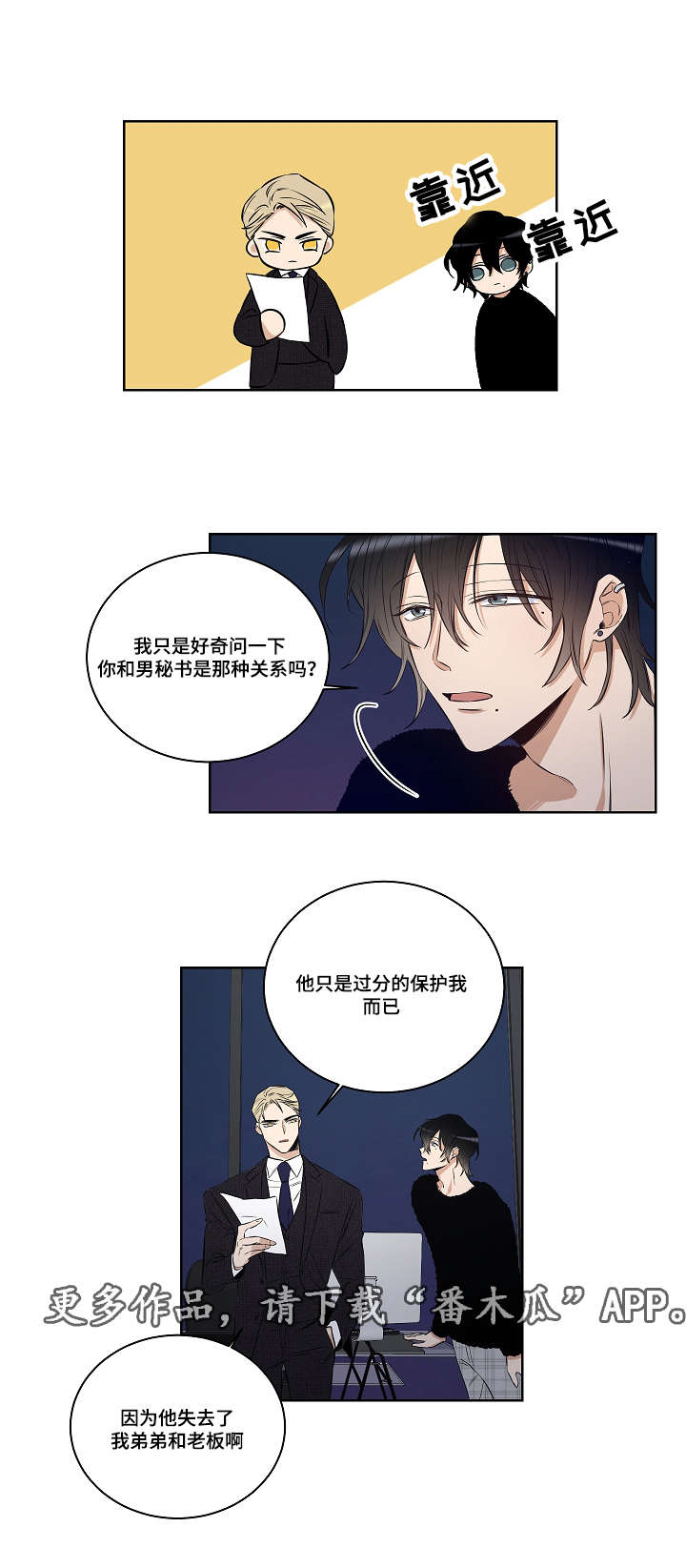 第29章：表白12