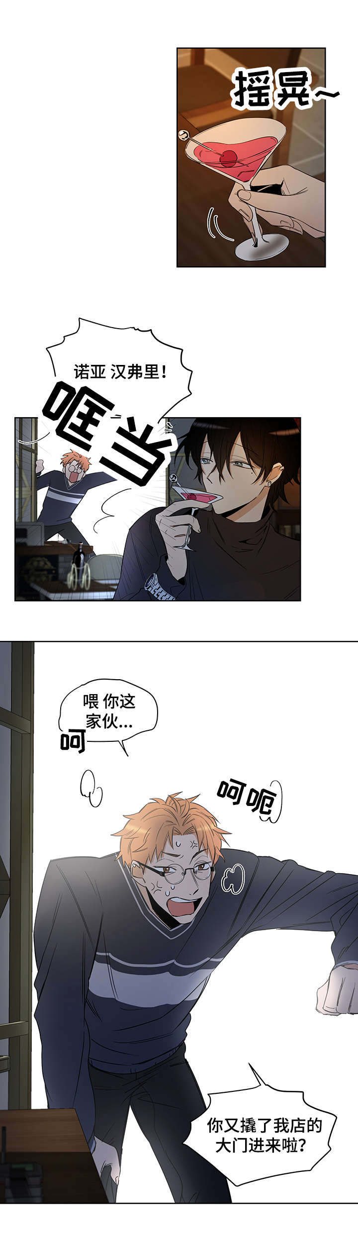 第2章：我这命运啊10