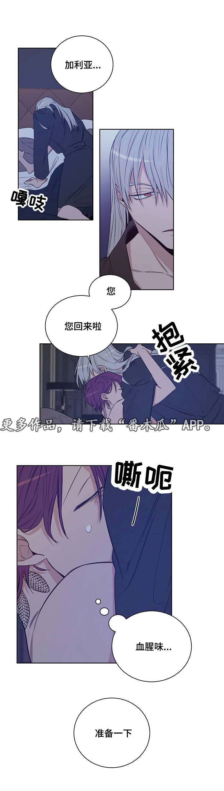 第25章：不愿意2