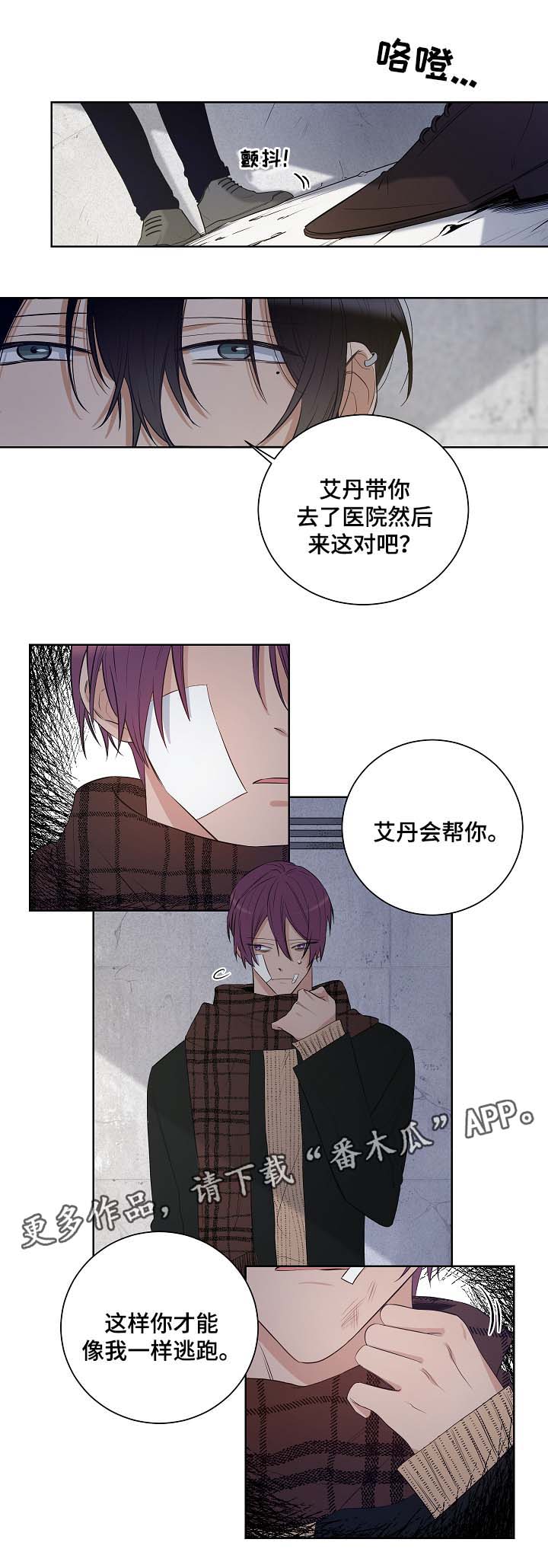 第35章：别再回来1