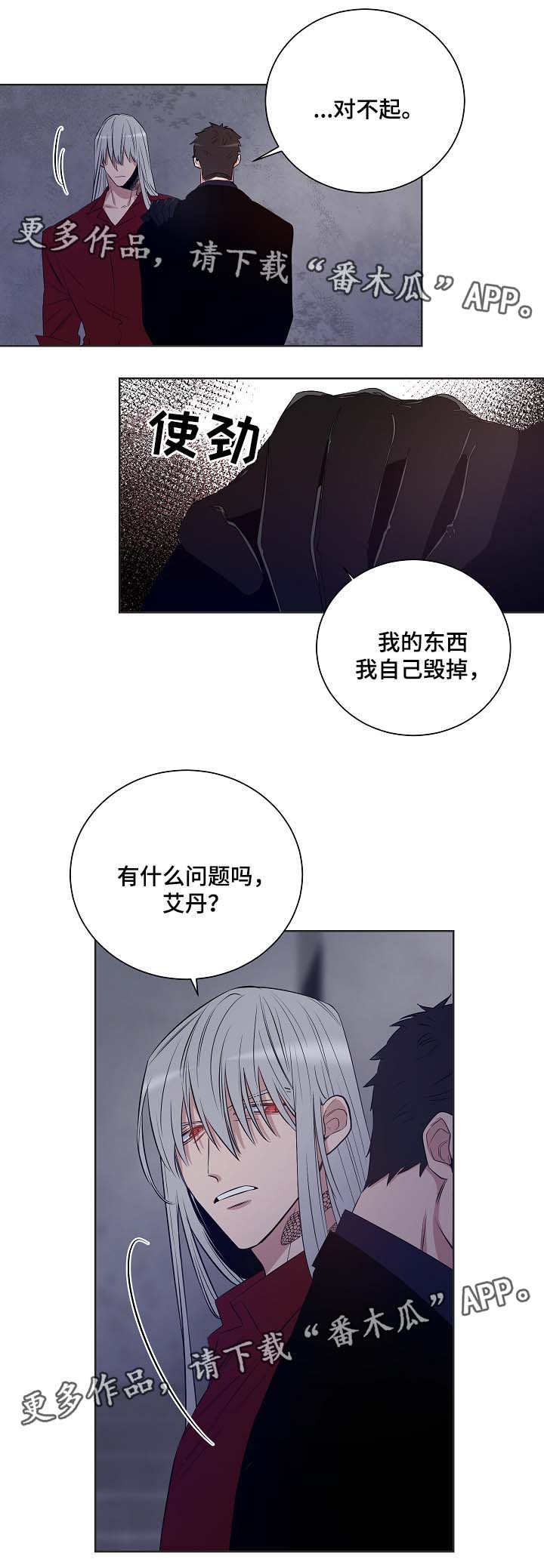 第39章：是时候了3