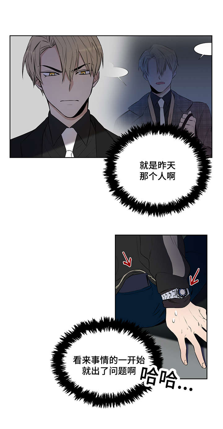 第4章：诱饵2