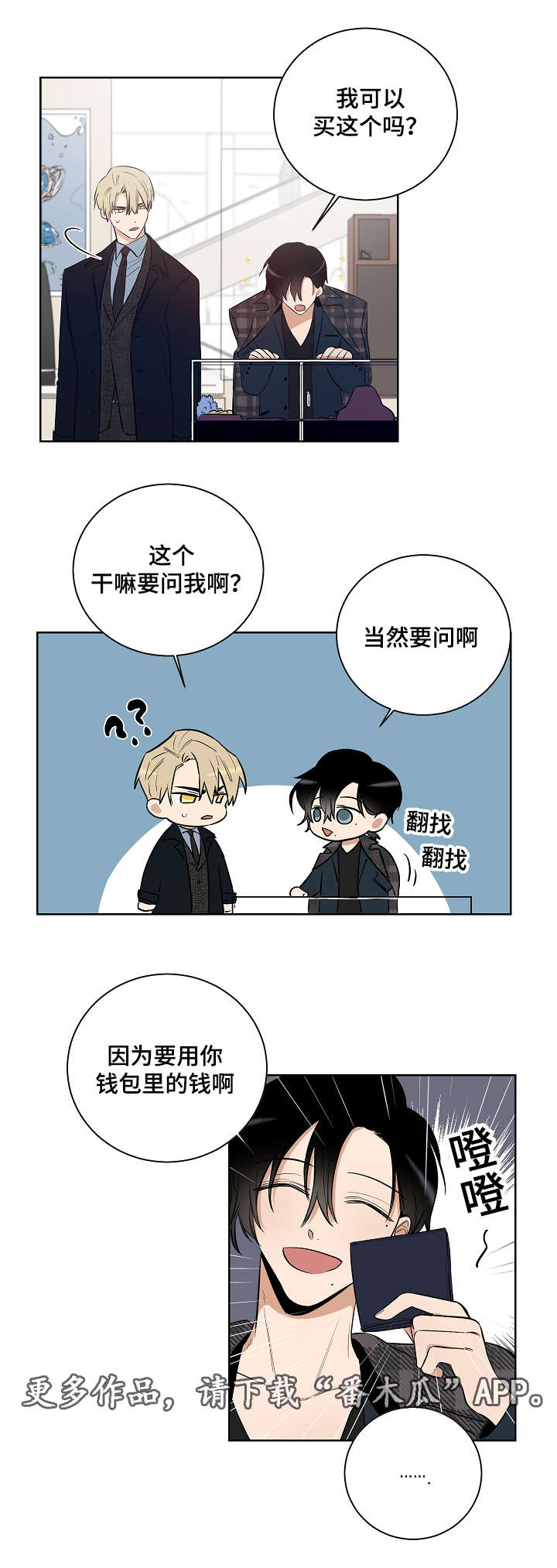 第17章：我们是恋人2