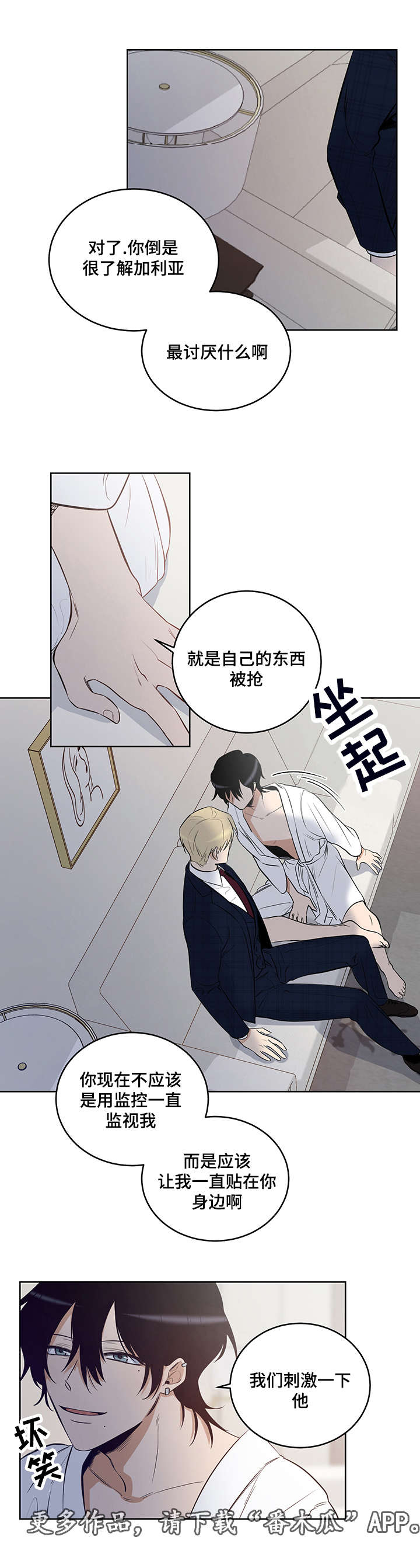 第14章：让我成为你的情人7
