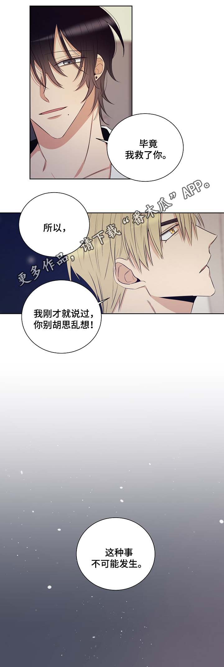 第43章：派对开始8