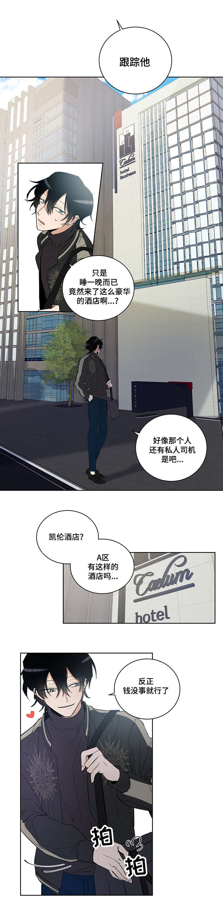 第2章：我这命运啊5