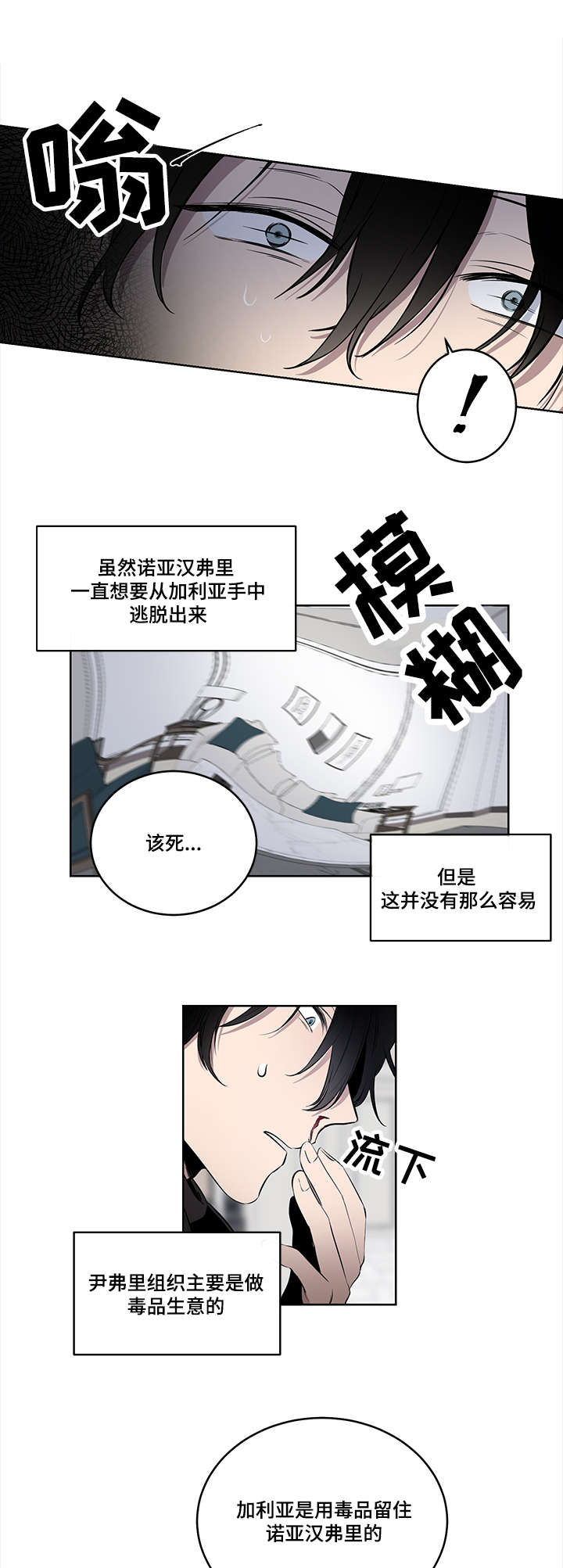 第7章：救命恩人6