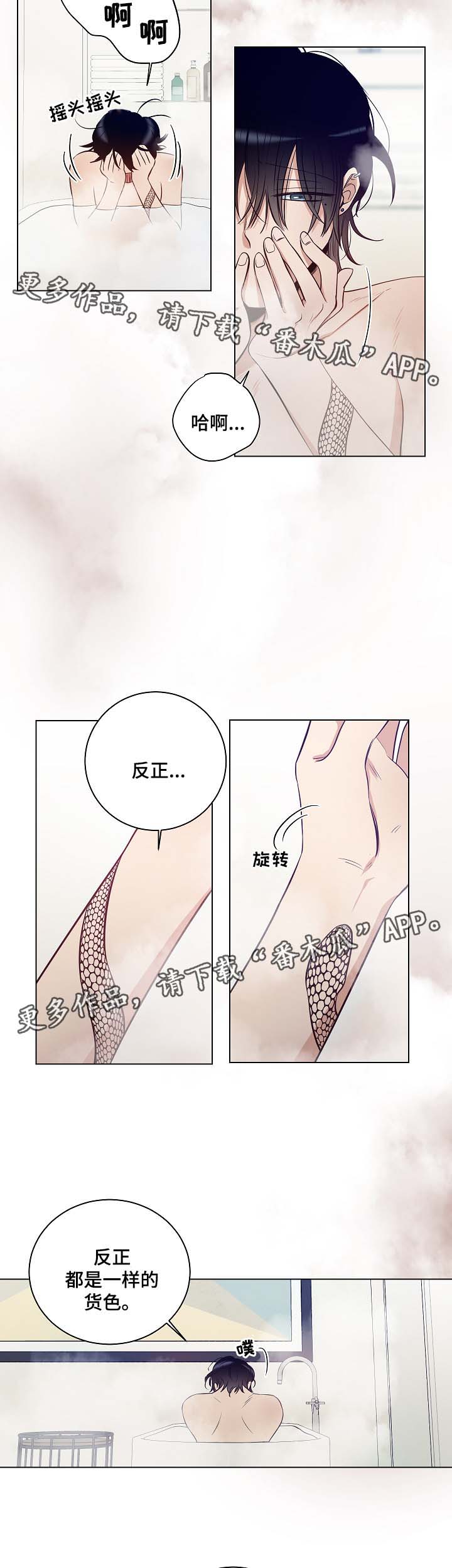第31章：只是玩具2