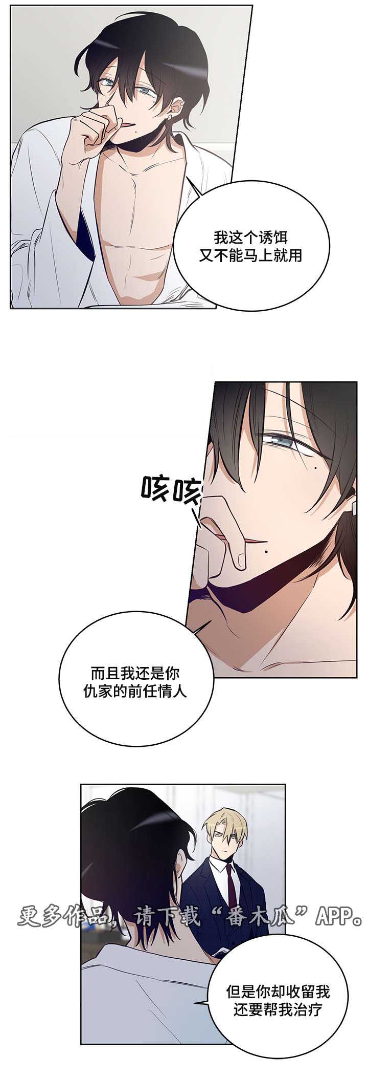 第12章：不要拿我做比较13