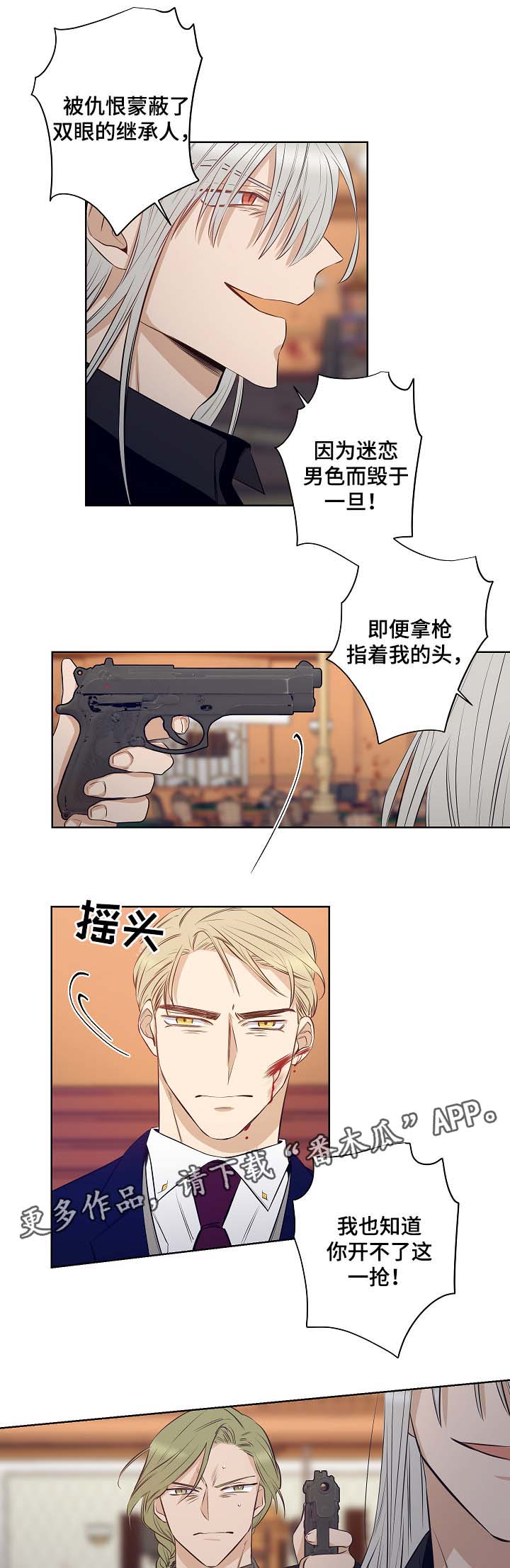 第47章：我不回去6