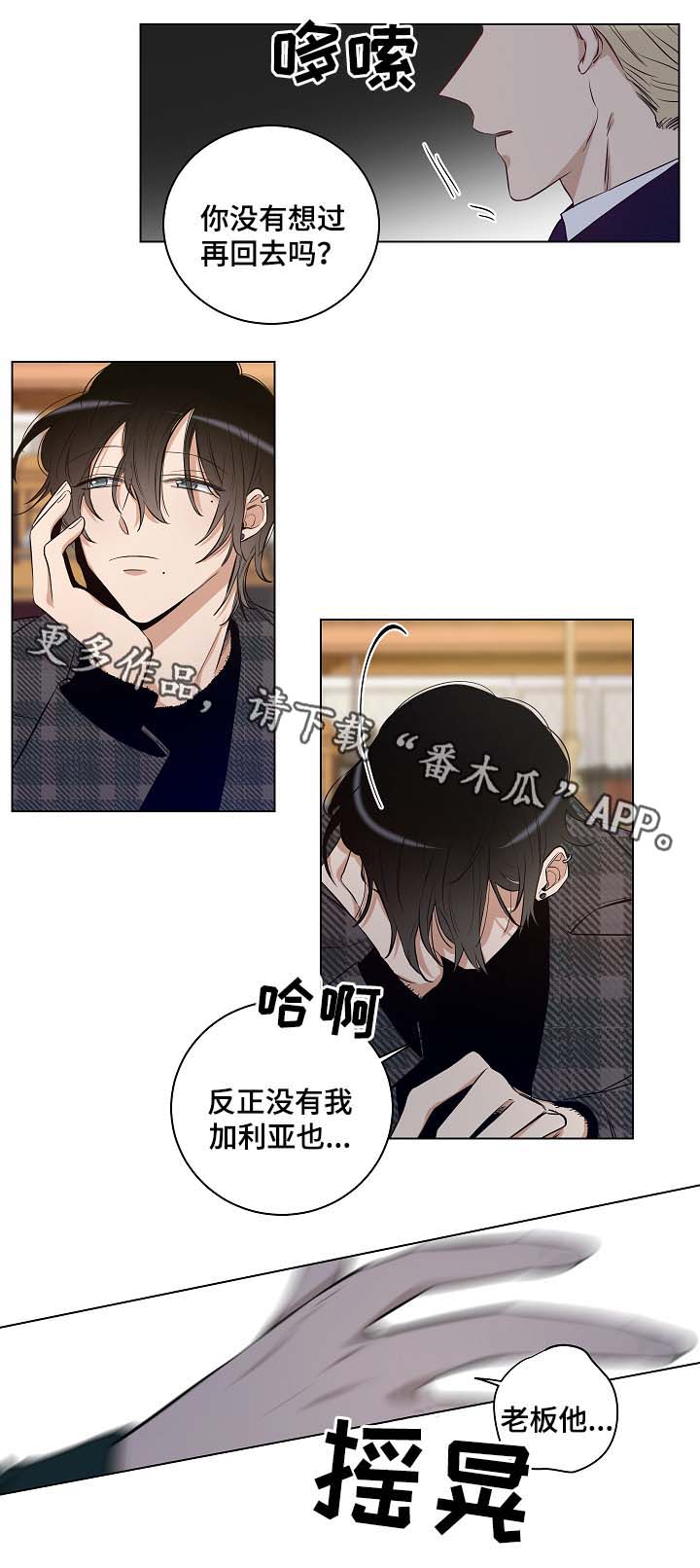 第30章：杀气腾腾2